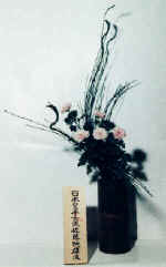 ikebana5.jpg (12574 bytes)